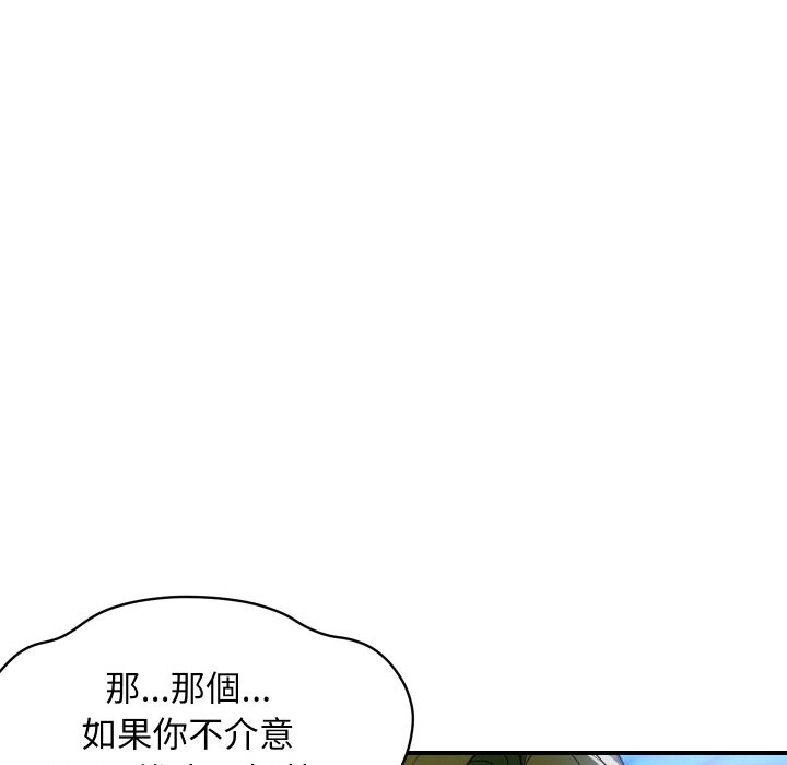 《頂級豪門祕辛》漫画 第10話