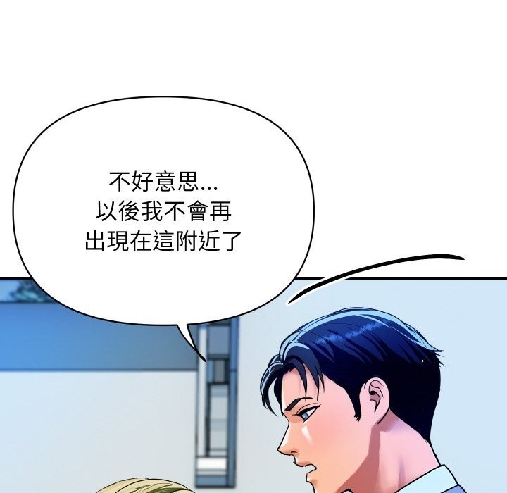 《頂級豪門祕辛》漫画 第10話