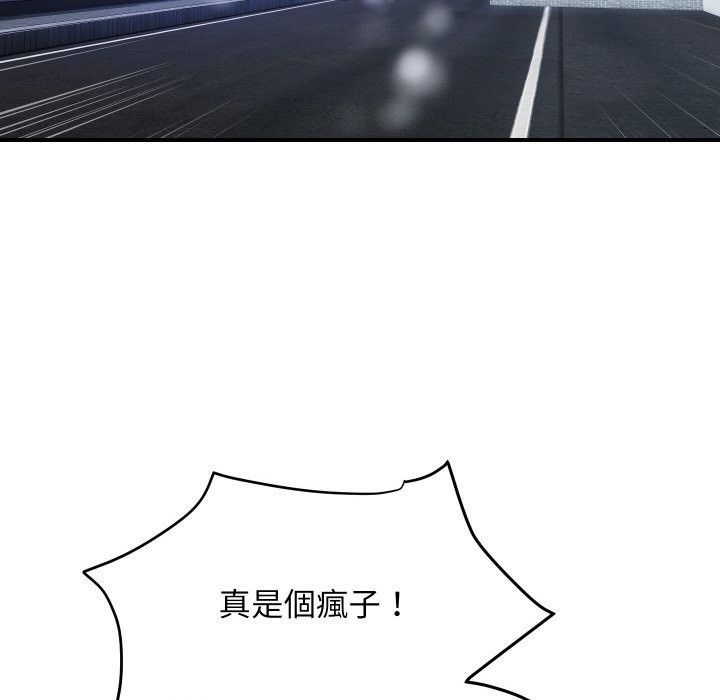 《頂級豪門祕辛》漫画 第10話