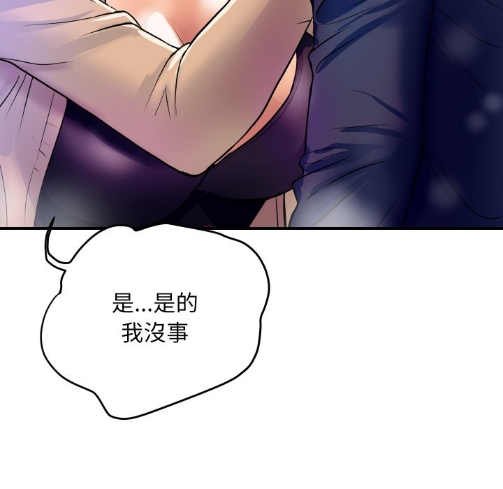 《頂級豪門祕辛》漫画 第10話