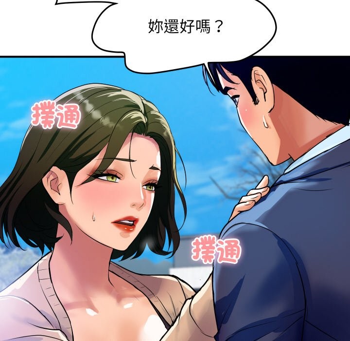《頂級豪門祕辛》漫画 第10話