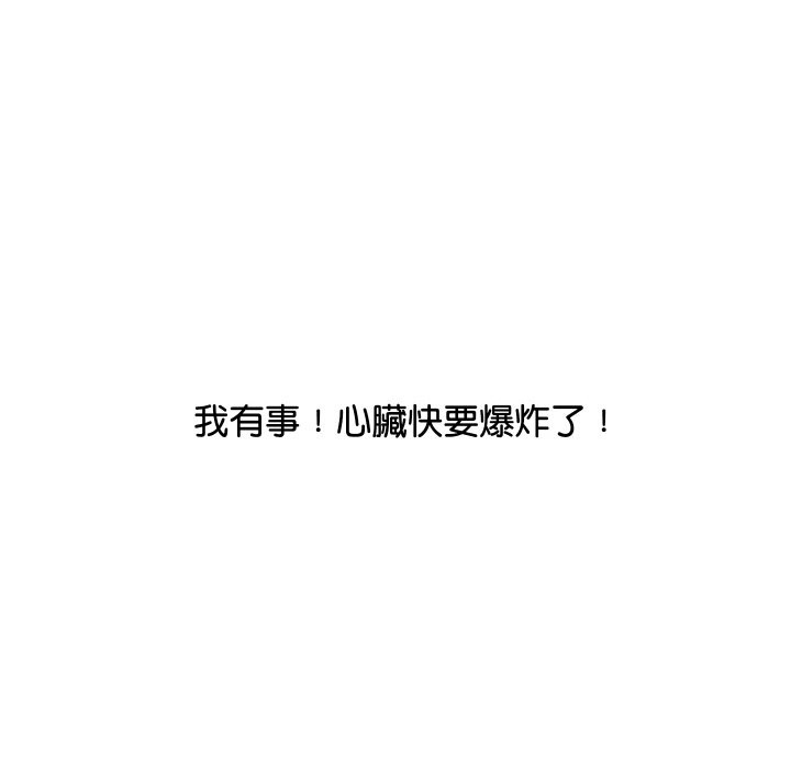 《頂級豪門祕辛》漫画 第10話