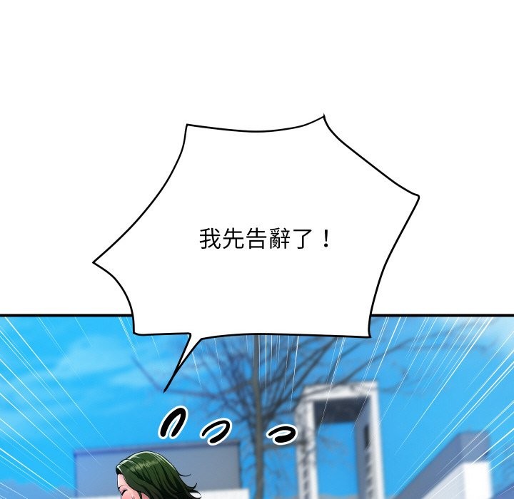 《頂級豪門祕辛》漫画 第10話