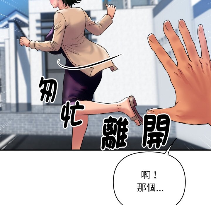 《頂級豪門祕辛》漫画 第10話
