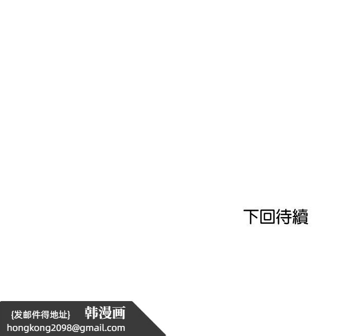 《頂級豪門祕辛》漫画 第10話
