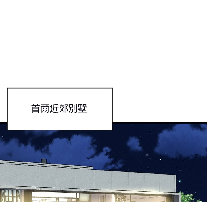 《頂級豪門祕辛》漫画 第11話