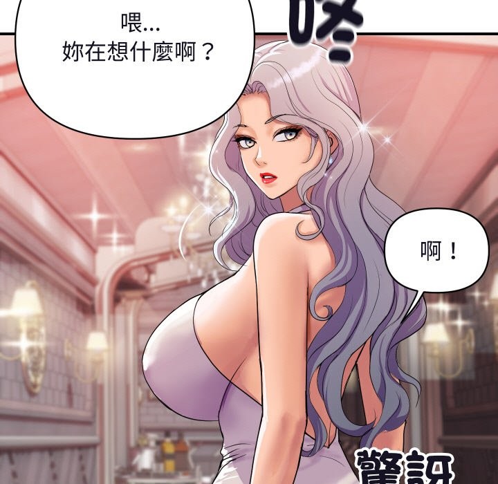 《頂級豪門祕辛》漫画 第11話