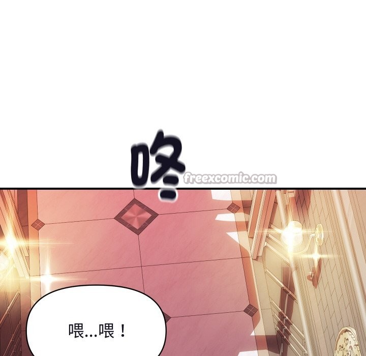 《頂級豪門祕辛》漫画 第11話