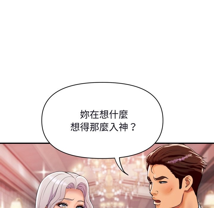 《頂級豪門祕辛》漫画 第11話