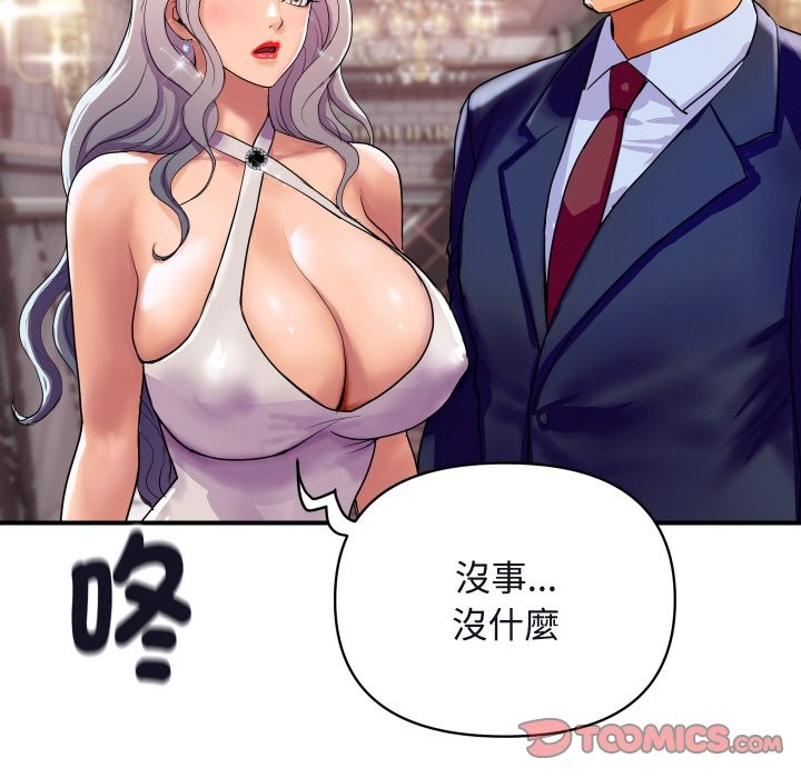 《頂級豪門祕辛》漫画 第11話