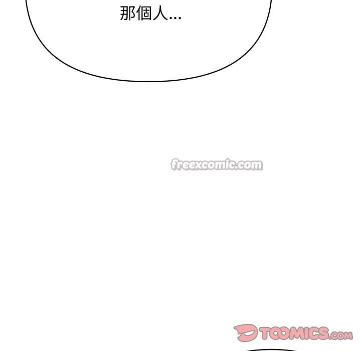 《頂級豪門祕辛》漫画 第11話