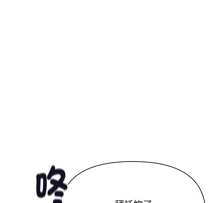 《頂級豪門祕辛》漫画 第11話