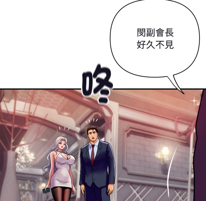 《頂級豪門祕辛》漫画 第11話