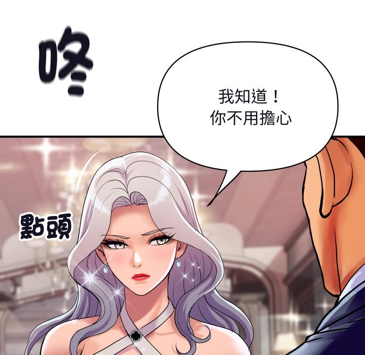 《頂級豪門祕辛》漫画 第11話