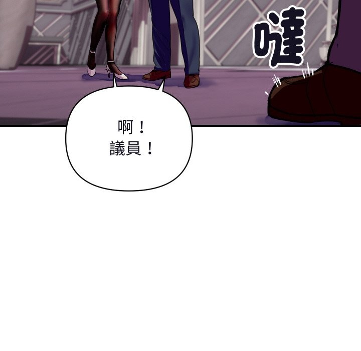 《頂級豪門祕辛》漫画 第11話