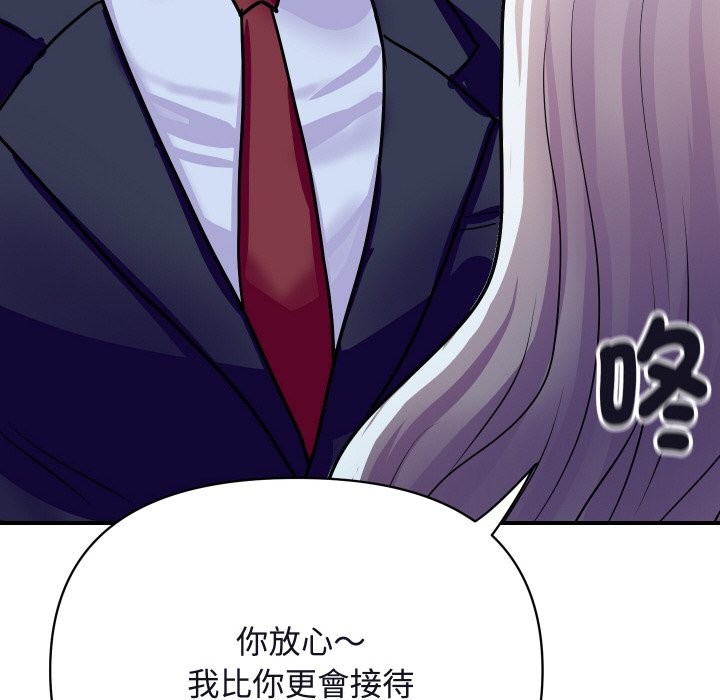 《頂級豪門祕辛》漫画 第11話