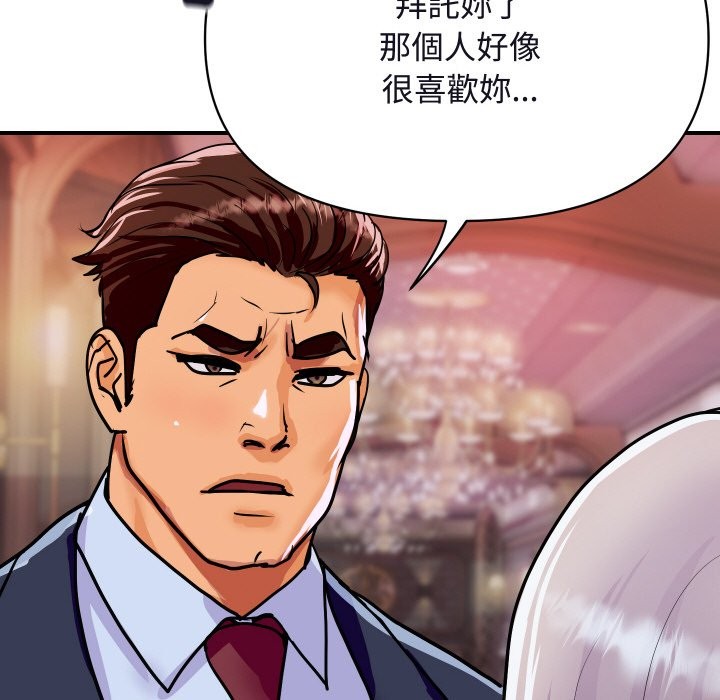 《頂級豪門祕辛》漫画 第11話