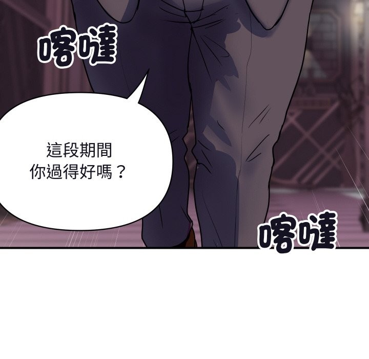 《頂級豪門祕辛》漫画 第11話