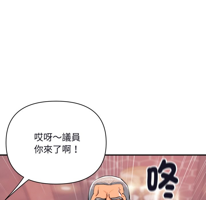 《頂級豪門祕辛》漫画 第11話