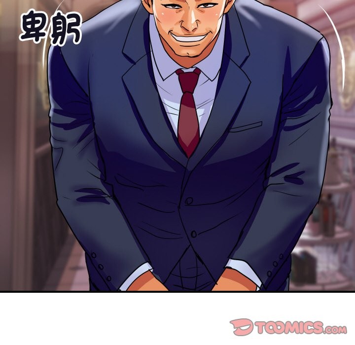 《頂級豪門祕辛》漫画 第11話