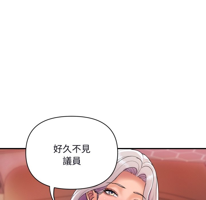 《頂級豪門祕辛》漫画 第11話