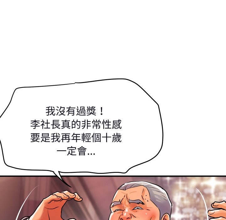 《頂級豪門祕辛》漫画 第11話