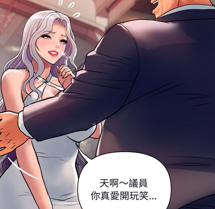 《頂級豪門祕辛》漫画 第11話
