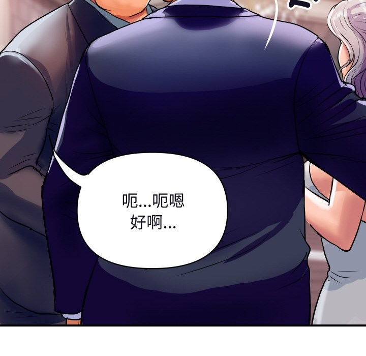 《頂級豪門祕辛》漫画 第11話