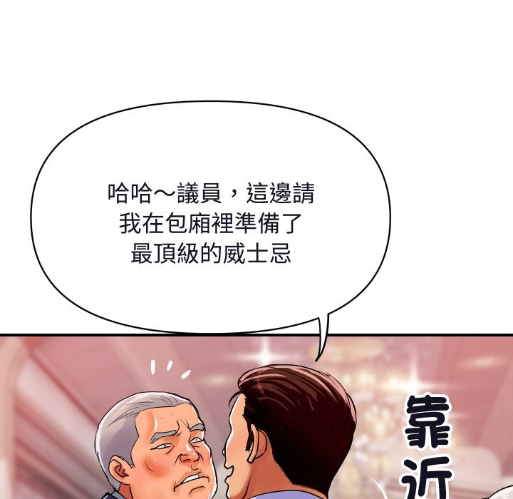 《頂級豪門祕辛》漫画 第11話