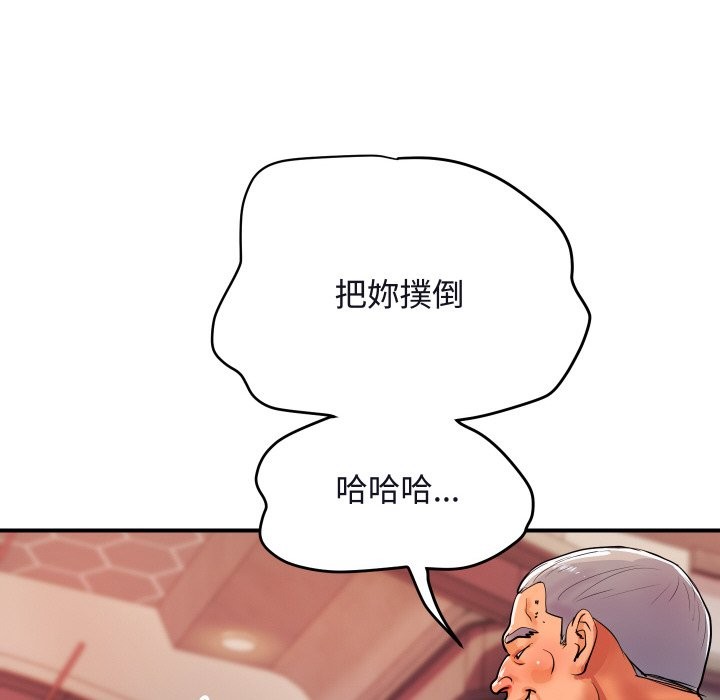 《頂級豪門祕辛》漫画 第11話