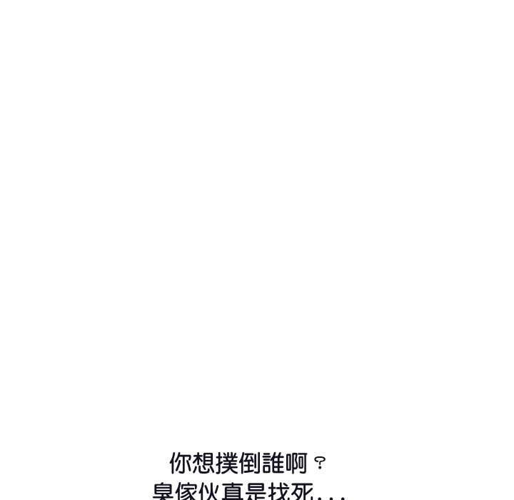 《頂級豪門祕辛》漫画 第11話