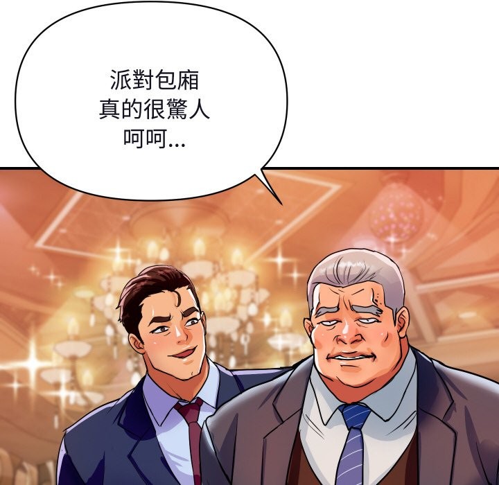 《頂級豪門祕辛》漫画 第11話