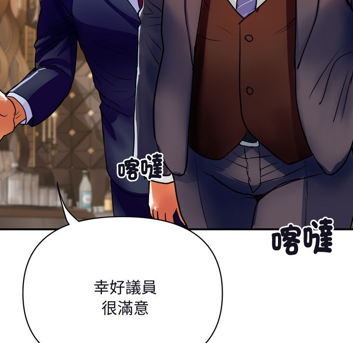 《頂級豪門祕辛》漫画 第11話