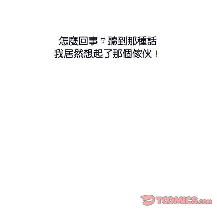 《頂級豪門祕辛》漫画 第11話