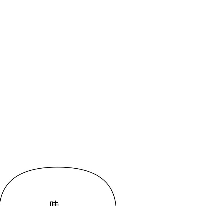 《頂級豪門祕辛》漫画 第11話