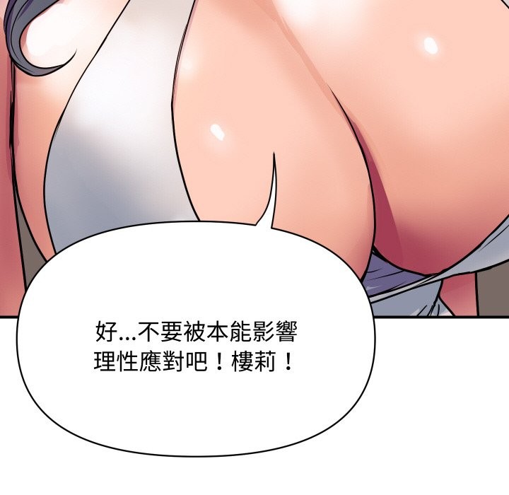 《頂級豪門祕辛》漫画 第11話