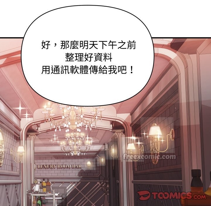 《頂級豪門祕辛》漫画 第11話