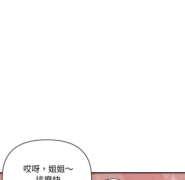 《頂級豪門祕辛》漫画 第11話