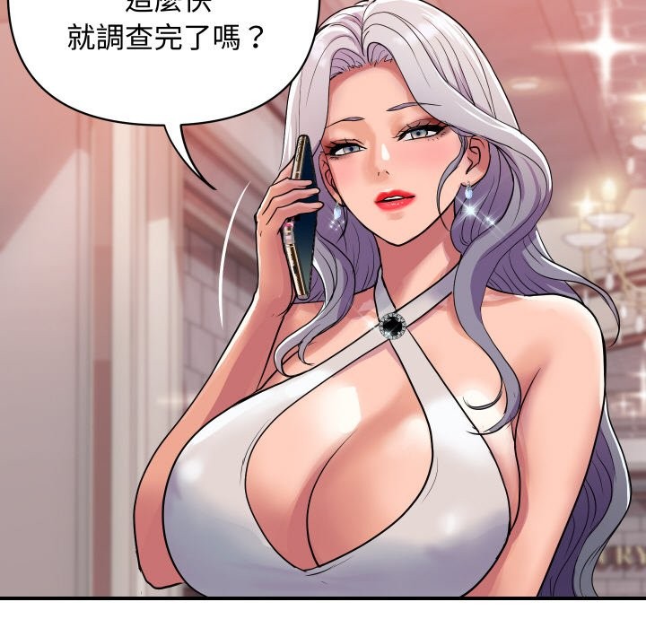《頂級豪門祕辛》漫画 第11話