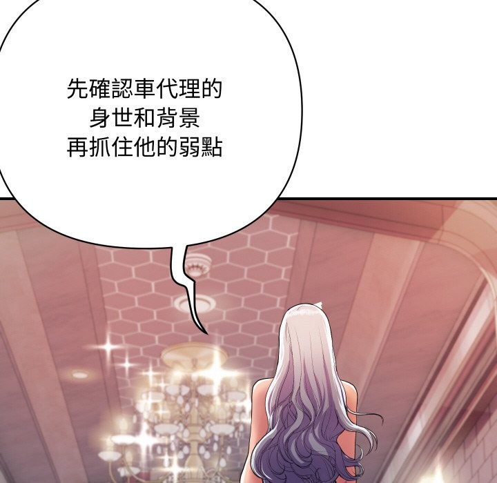 《頂級豪門祕辛》漫画 第11話