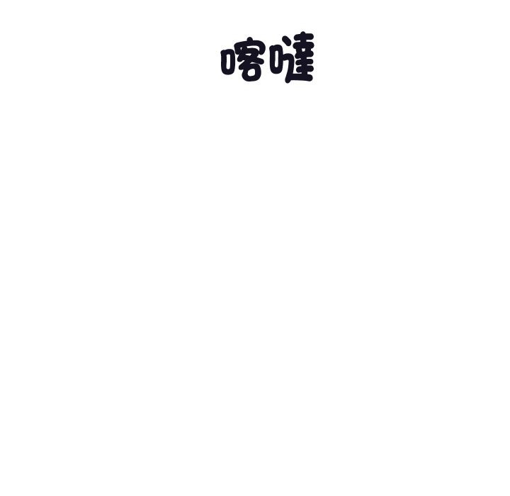 《頂級豪門祕辛》漫画 第11話