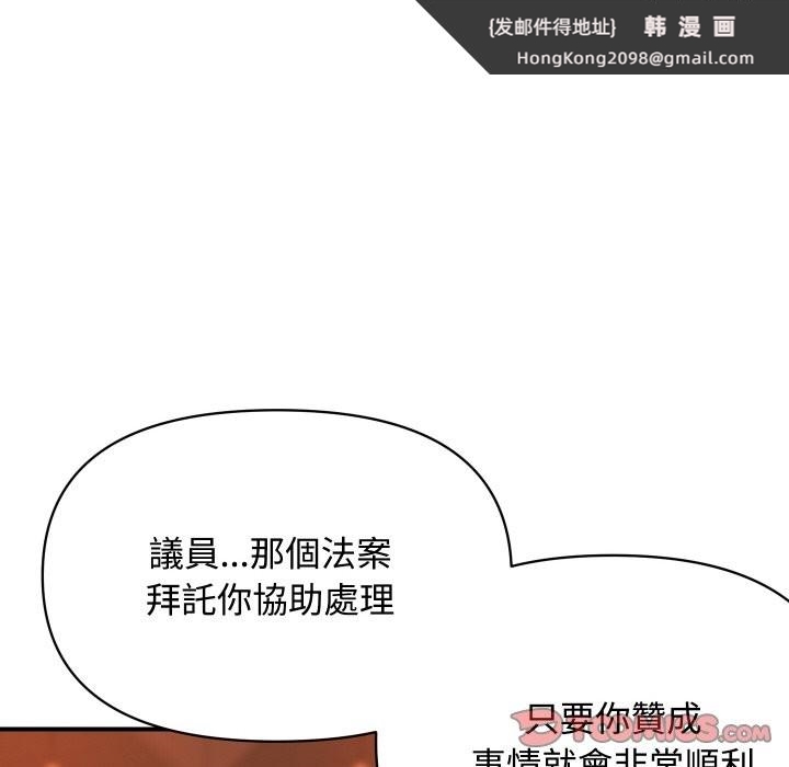 《頂級豪門祕辛》漫画 第11話
