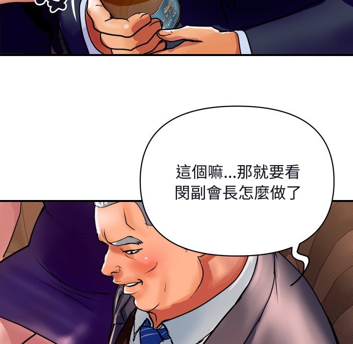《頂級豪門祕辛》漫画 第11話