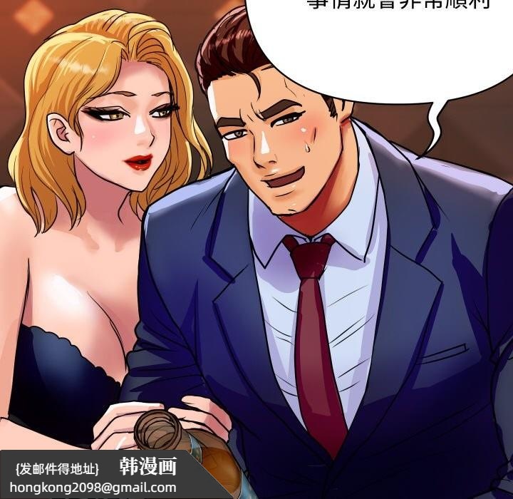 《頂級豪門祕辛》漫画 第11話