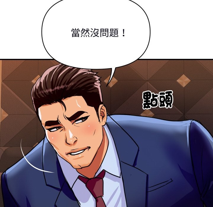 《頂級豪門祕辛》漫画 第11話