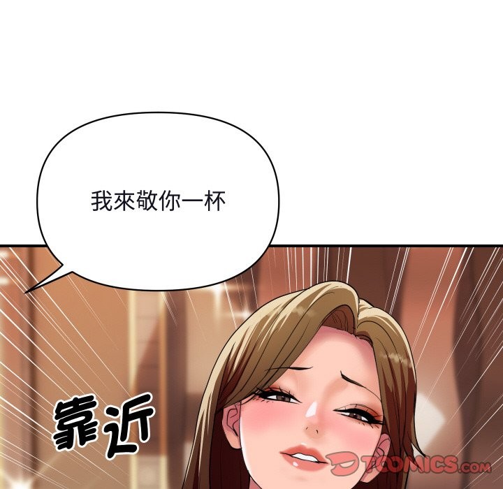 《頂級豪門祕辛》漫画 第11話
