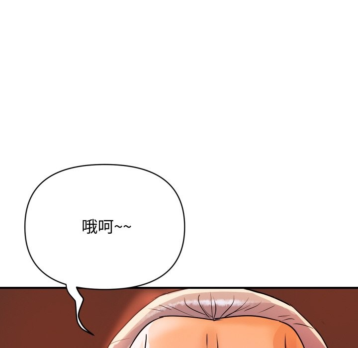 《頂級豪門祕辛》漫画 第11話