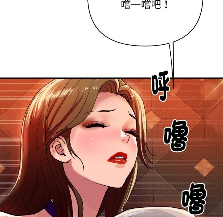 《頂級豪門祕辛》漫画 第11話