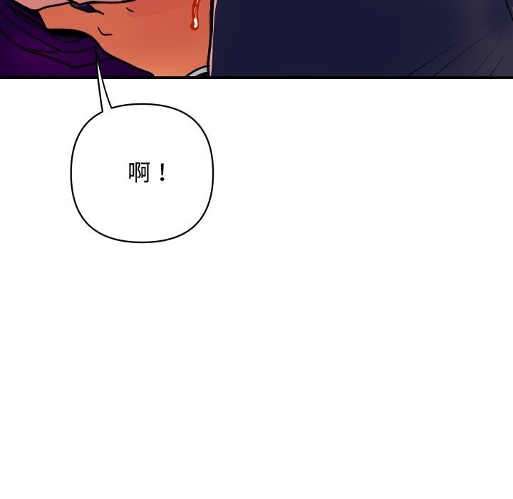 《頂級豪門祕辛》漫画 第11話