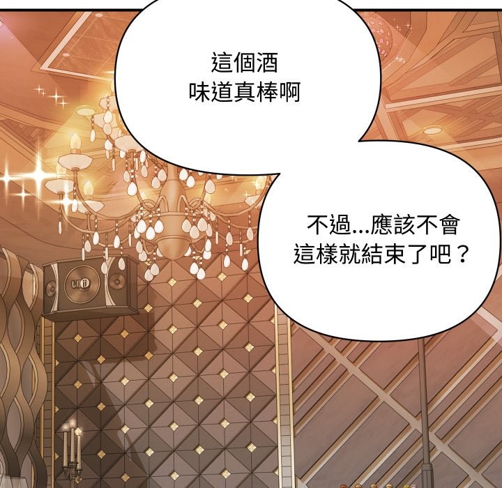 《頂級豪門祕辛》漫画 第11話